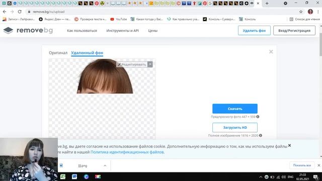 Как удалить фон на фотографии за 1 секунду без фотошопа? смотреть онлайн