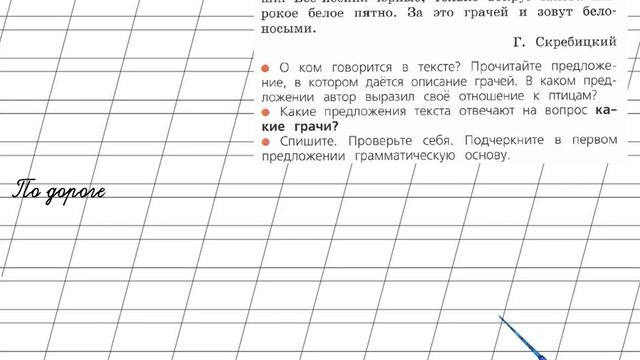 Страница 95 Упражнение 164 «Имя прилагательное» - Русский язык 2 класс (Канакина, Горецкий) Часть 2