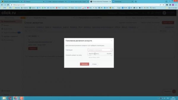 Инструкция по click ru