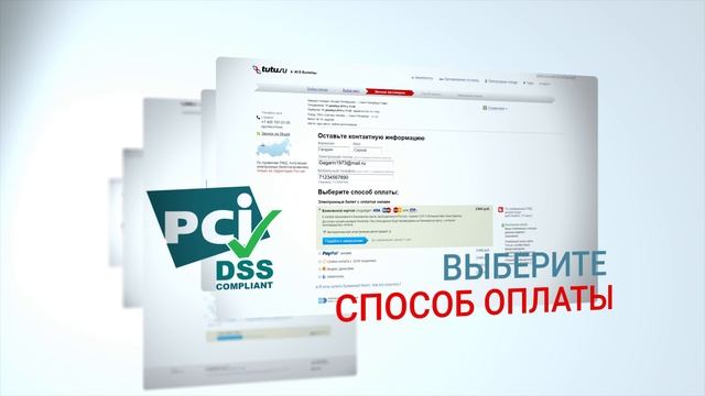 Заказать инструкцию видео для сайта. Пример сайт по продаже билетов Туту.ру смотреть онлайн