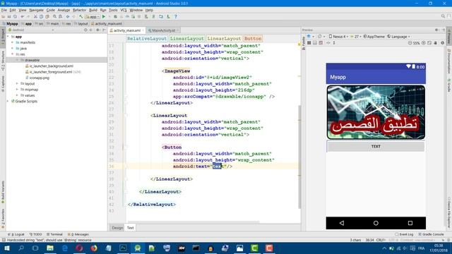 [Kotlin in Android Studio 3.0.1] #14 Creating A Button in XML and Adding an ID смотреть онлайн