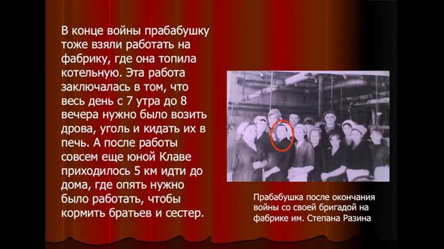 История семьи в истории страны. Студентка 1 курса РАНХиГС в Ульяновске Чипчина Мария. смотреть онлайн