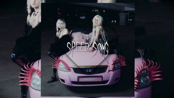 пошлая молли, хофманнита — #habibati (speed song) //milanxoluk