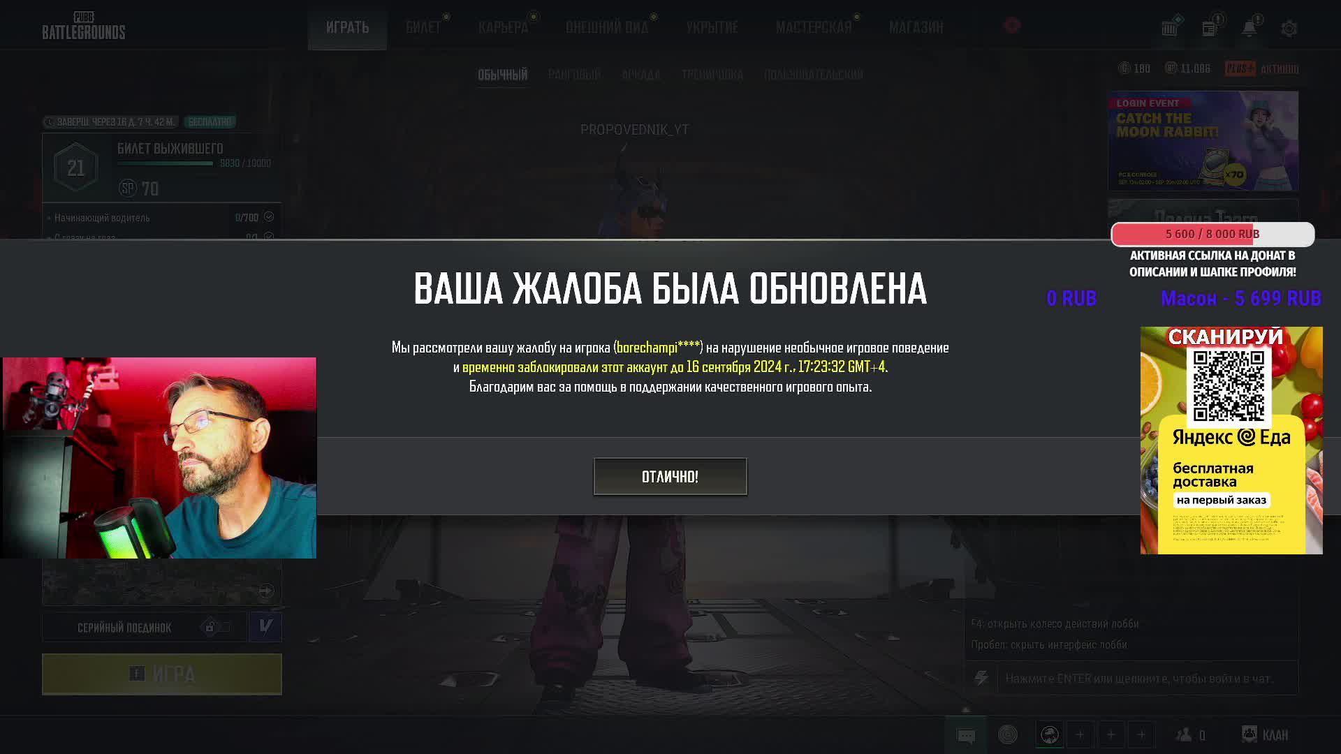 PUBG СТРИМ смотреть онлайн