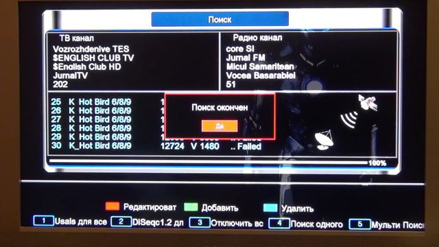 OPENBOX V8S Full HD 1080P Digital Satellite Receiver смотреть онлайн