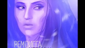 Рем Дигга - Чертополох (Черника 2012)