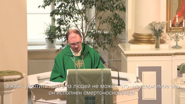 Сила, власть и опасность слов человеческих. Проповедь на 12-е воскресенье после Троицы (22.08.2021) смотреть онлайн