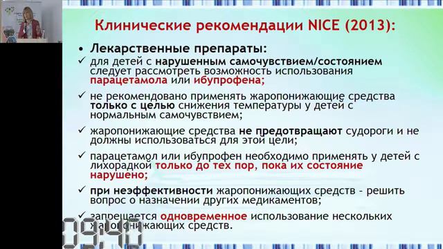 Маменко М Є Гострі респіраторні захворювання раціональний вибір тактики терапії смотреть онлайн