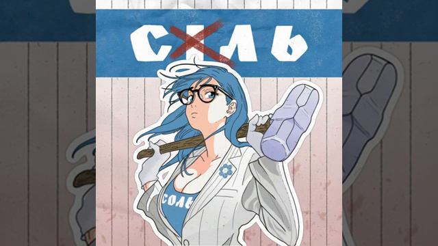 насолили много сала в Соледаре