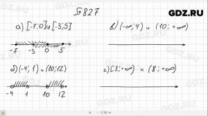 № 827- Алгебра 8 класс Макарычев