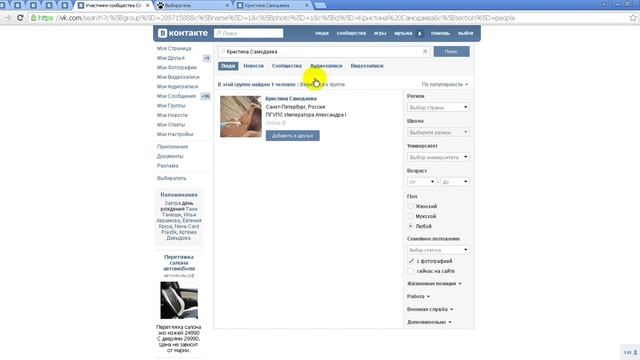 Розыгрыш приза от Суши Шоп (03.08.2015) смотреть онлайн