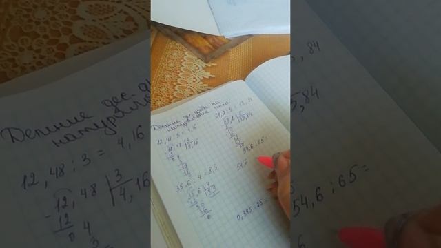Деление десятичной дроби на натуральное число. смотреть онлайн