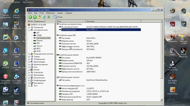Как узнать сокет материнской платы?( и основные ее характеристики) смотреть онлайн
