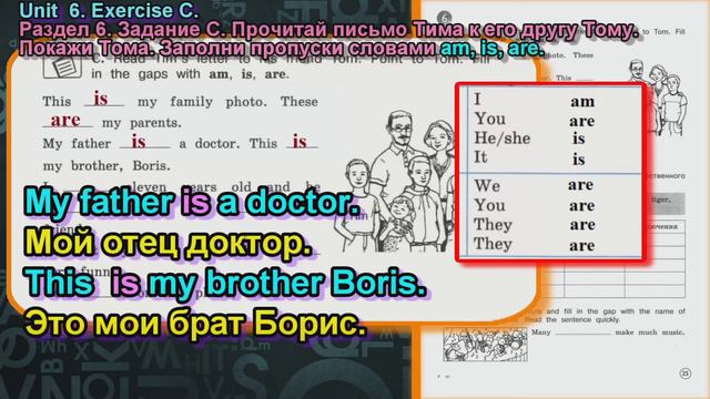 Задание С раздел 6 Рабочая тетрадь 4 класс Вербицкая Английский язык Forward смотреть онлайн