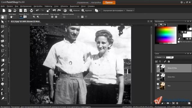 PaintShop Pro X4. Урок 10. Реставрация старой фотографии ч. 1.
