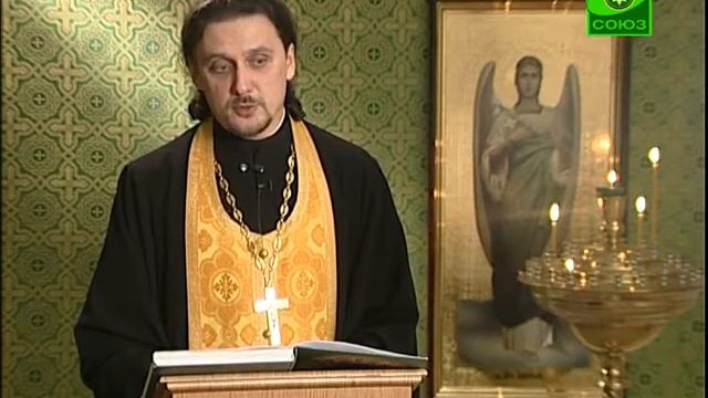 Читаем Евангелие вместе с Церковью. 15 марта. смотреть онлайн