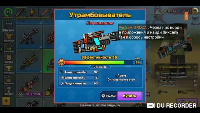 Удаляю аккаунт((( (Pixel gun 3D) (45 серия) смотреть онлайн