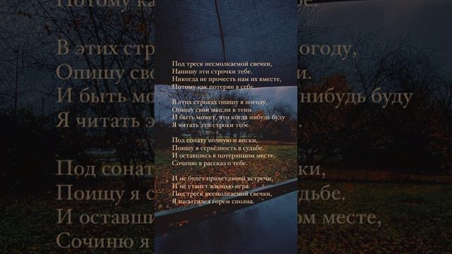 Интересно, как давно я стал сентиментальным?  Небольшое стихотворение собственного сочинения 🙃😊