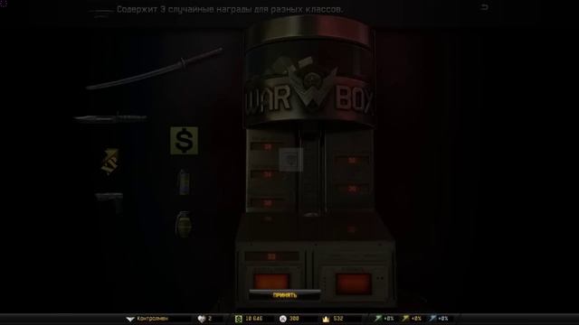 Как выбить катану с первой коробки?! смотреть онлайн