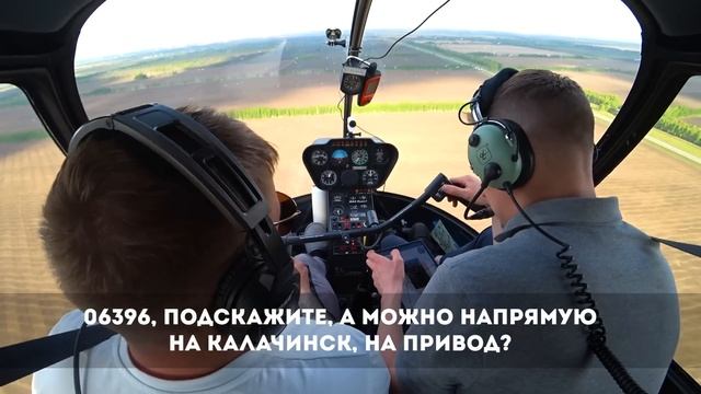 Екатеринбург-Новосибирск на вертолете R44. Встречный ветер, Лесные пожары. Пилот Мельников смотреть онлайн