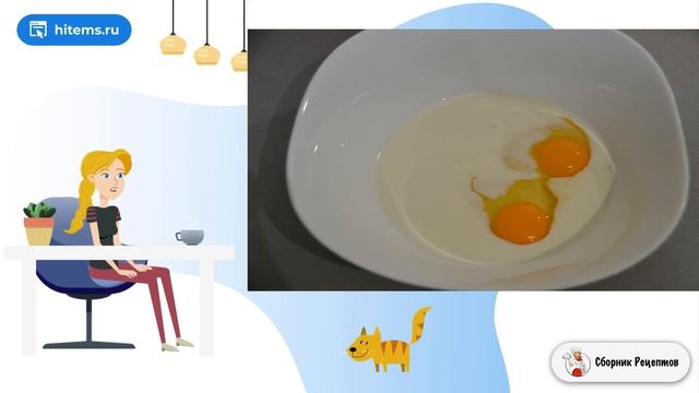 Сборник рецептов