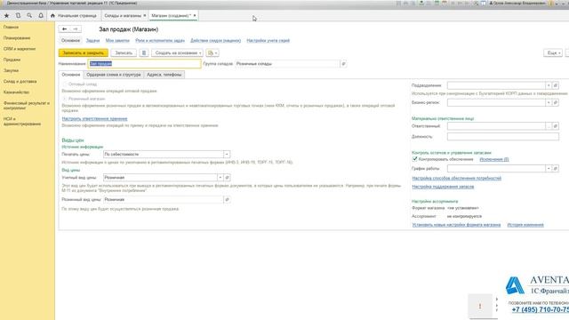1С:Управление торговлей 11.3. Урок 40. Автоматизированная торговая точка. За 5 минут. смотреть онлайн