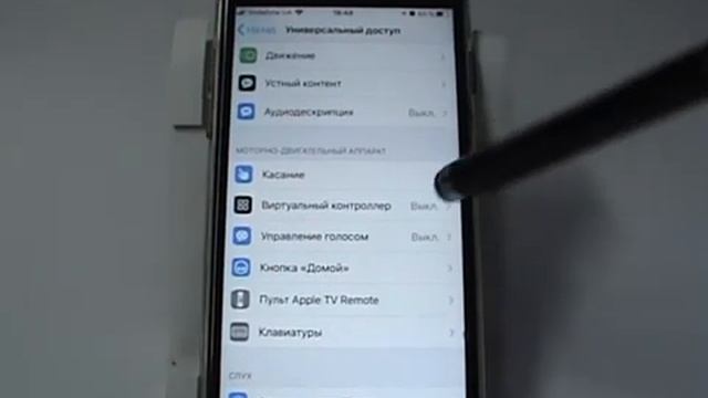 Голосовое управление в iPhone