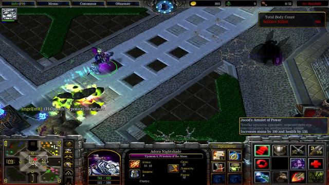 Играем в Warcraft III: The Frozen Throne часть 3 ( Custom Hero Footies v4.0a ) смотреть онлайн
