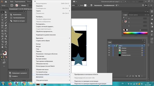 Как изменить размер артборда в Adobe Illustrator | Как изменить размер рисунка | Вопросы новичков смотреть онлайн