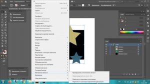 Как изменить размер артборда в Adobe Illustrator | Как изменить размер рисунка | Вопросы новичков