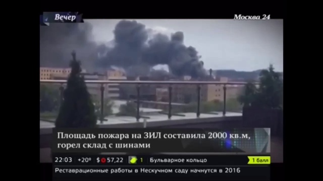 Очевидцы рассказали о пожаре на территории завода ЗИЛ смотреть онлайн