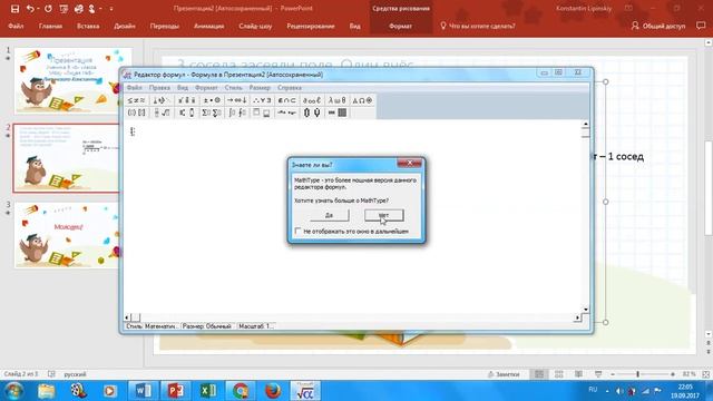 Как сделать дробь в Microsoft Powerpoint (Любая версия) смотреть онлайн