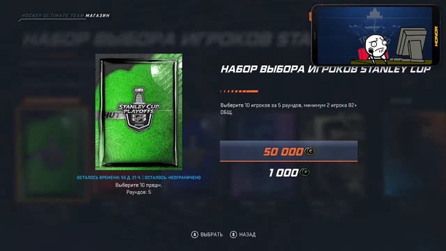 № 35 NHL 20 HUT Pack Opening (Stanley Cup Playoffs) смотреть онлайн