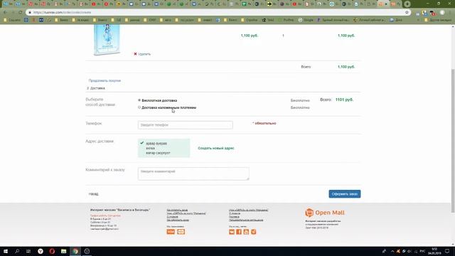 Как оформить заказ на сайте rusnrav.com обзор сайта смотреть онлайн