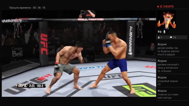 Ufc#(ps4) онлайн#турнир(1)