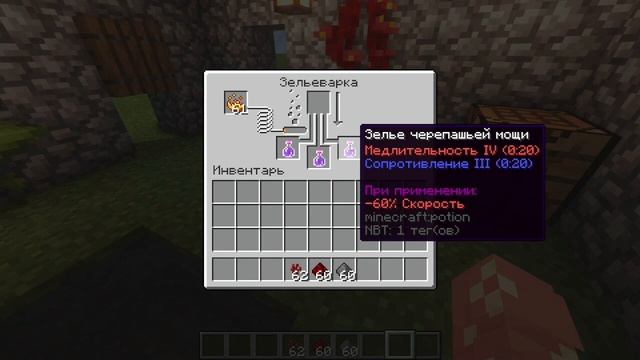как сделать зелье черепашей мощи в майнкрафте / майнкрафт "как?" смотреть онлайн