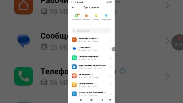 Как сделать так, чтобы запись экрана не вылетала на Redmi смотреть онлайн