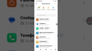 Как сделать так, чтобы запись экрана не вылетала на Redmi
