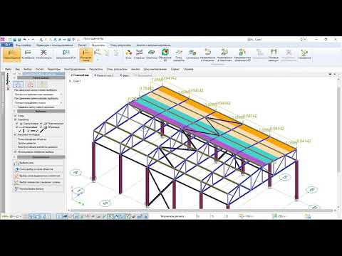 Основные возможности ЛИРА 10.10 смотреть онлайн