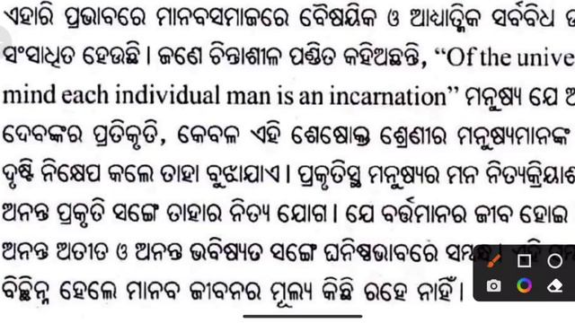 ଗଦ୍ୟ ଇତିହାସ | Itihaas | Itihas Class 12th Chapter 1 | Plus 2 Sahitya Jyoti | 12th Class MIL Odia | смотреть онлайн