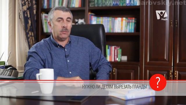 Нужно ли детям вырезать гланды? - Доктор Комаровский смотреть онлайн