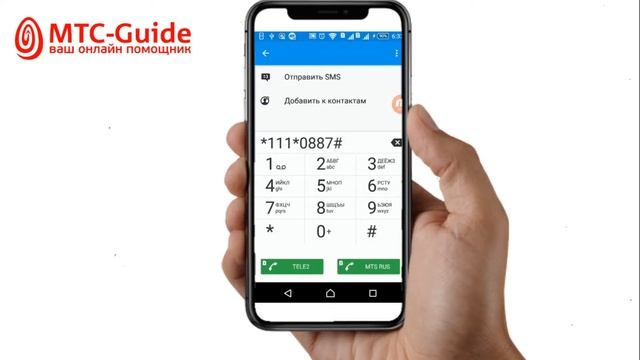 Как узнать свой номер МТС смотреть онлайн