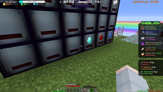 ВОССТАНОВЛЕНИЕ ПРОГРЕССА ПОСЛЕ ОТКАТА НА OneBlock СТРИМ#2 • McSkill (Майнкрафт сервер с модами)