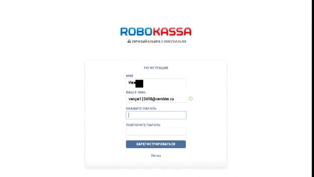 Личный кабинет на Робокассе смотреть онлайн