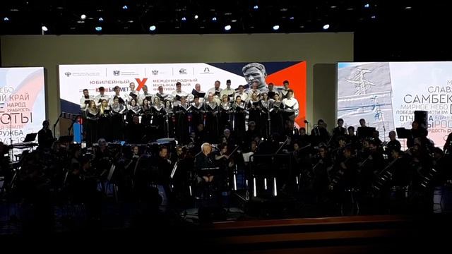 День освобождения Таганрога от Немецко–фашистских захватчиков. Концерт на Самбекских высотах. смотреть онлайн