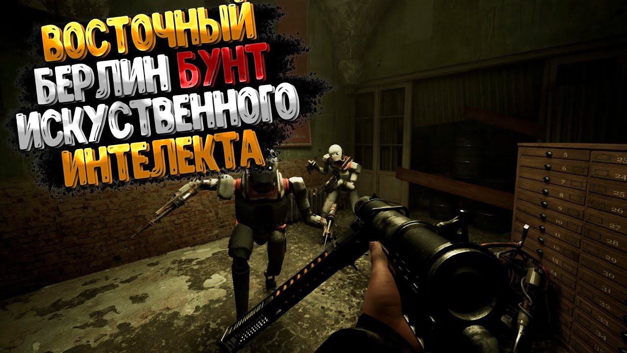 Искусственный Интеллект Взбунтовался ➲ Industria