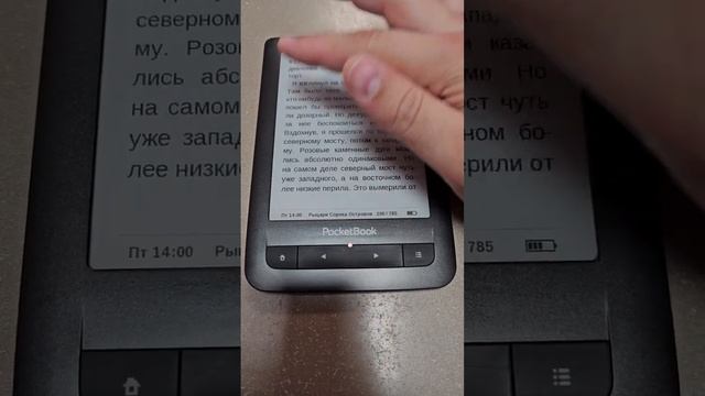 Pocketbook 622 Touch электронная книга