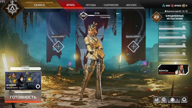 Apex Legends #сезон 5 #Улыбка фортуны # Легенда Лоба смотреть онлайн