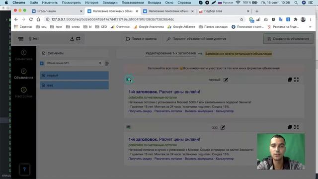 Работа с картинками (обрезка, добавление к объявлениям) на сервисе SHINTA смотреть онлайн