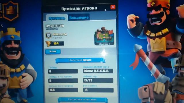 Я открываю в игре Clash Royale бесплатные сундуки смотреть онлайн